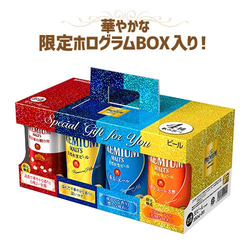 SUNTORY（サントリー） ザ プレミアムモルツ350ml 4種8缶カジュアル