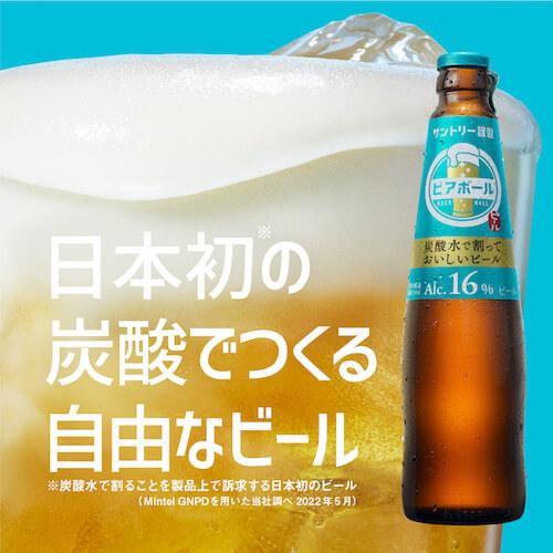 SUNTORY（サントリー） ビアボール 小瓶 334ml×4本 送料無料 ビール
