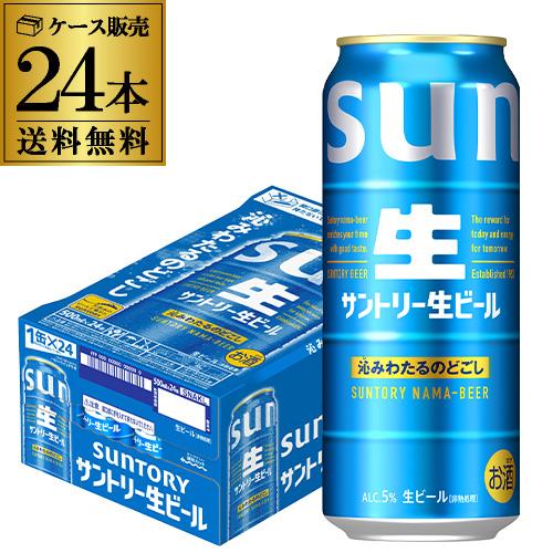 サントリー生ビール 45本セット 500ml SUNTORY（サントリー） ビール 生ビール トリプル生 500ml×24本 送料