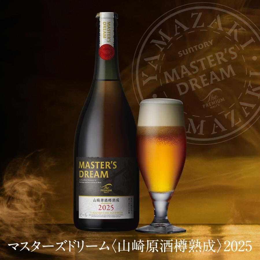 SUNTORY（サントリー） ザ プレミアムモルツ マスターズドリーム 山崎