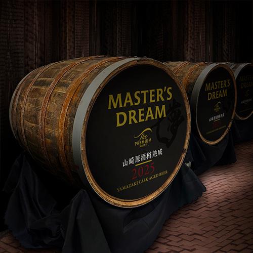 【3本】山崎 MASTER'S DREAM 2024マスターズドリーム SUNTORY サントリー ザ プレミアム モルツ マスターズドリーム