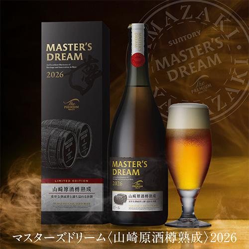 サントリー　プレミアムモルツ　プレモル SUNTORY（サントリー） ザ プレミアム モルツ マスターズドリーム 山崎