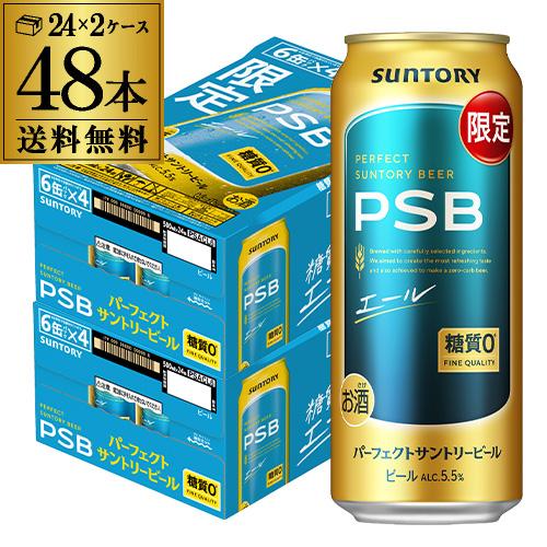 SUNTORY（サントリー） 【最大1500円OFFクーポン】送料無料 数量限定