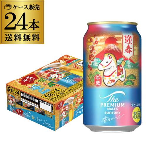 SUNTORY（サントリー） ザ・プレミアム・モルツ 香るエール 干支
