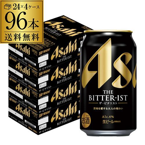 アサヒ（asahi） ザ・ビタリスト 350ml×96本(24本×4ケース) ビタリスト