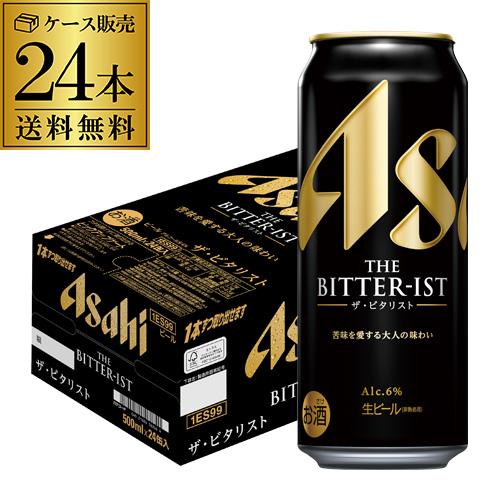 アサヒ（asahi） ザ・ビタリスト 500ml×24本(1ケース) ビタリストTHE