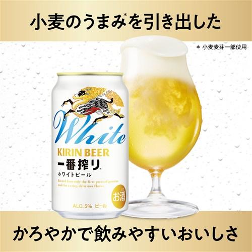 キリン 一番搾り ホワイトビール 500ml×48本 (24本×2ケース) 麒麟