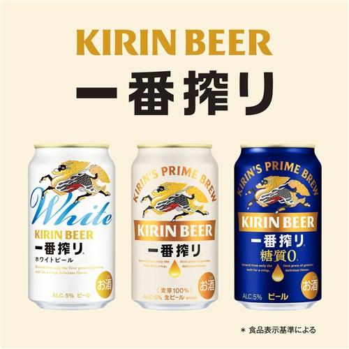 キリン（KIRIN） 一番搾り ホワイトビール 500ml×48本(24本×2ケース