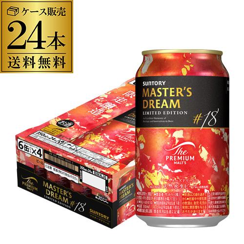 SUNTORY（サントリー） 【最大1500円OFFクーポン】サントリー ザ