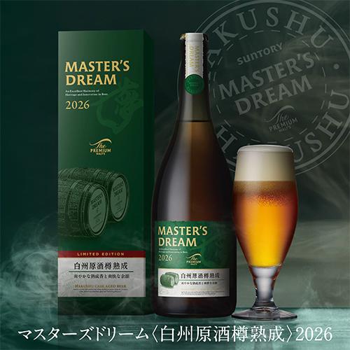 SUNTORY - 【最高限度1500円OFF引き換え証】サントリー ザ 割り増し金 モルツ マスターズいき込み 白州原酒樽生まれ育つ 瓶 715ml×12本 貨物輸送無料 木樽生まれ育つ続きもの BMDHBF 長S