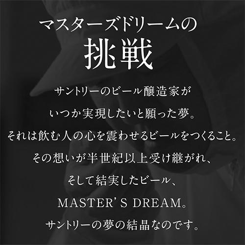 SUNTORY - 【最高限度1500円OFF引き換え証】サントリー ザ 割り増し金 モルツ マスターズいき込み 白州原酒樽生まれ育つ 瓶 715ml×12本 貨物輸送無料 木樽生まれ育つ続きもの BMDHBF 長S