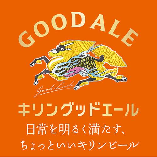 キリン（KIRIN） グッドエール ビール GOOD ALE 350ml×24本 (1ケース