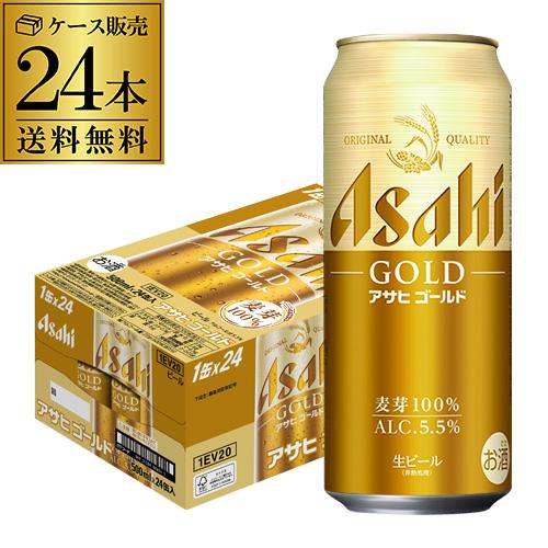 アサヒ（asahi） アサヒゴールド 500ml 24缶 1ケース(24本) 送料無料