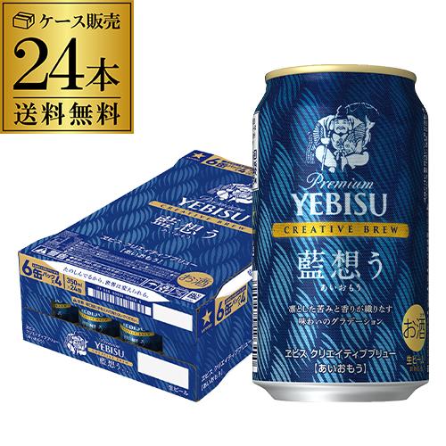 サッポロ（SAPPORO） 数量限定 プレミアム エビス クリエイティブ
