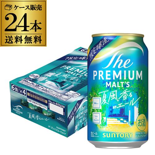 SUNTORY（サントリー） ザ・プレミアムモルツ ジャパニーズエール 夏風