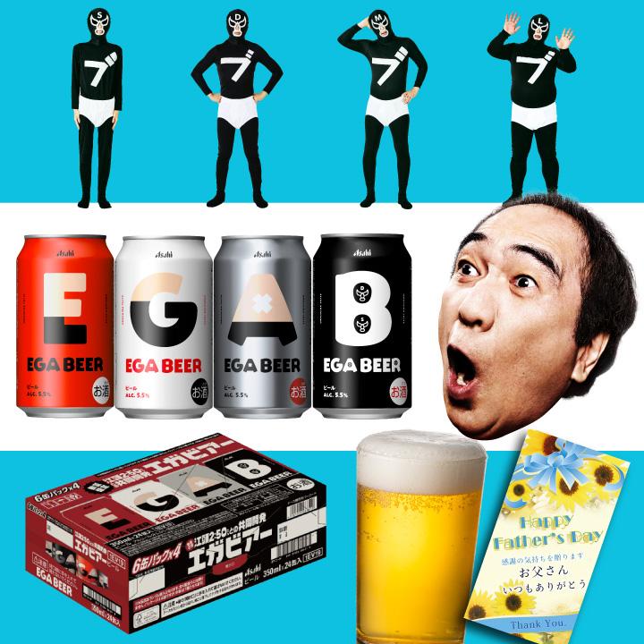 アサヒ（asahi） 父の日 遅れてごめんね 父の日シール付き アサヒ