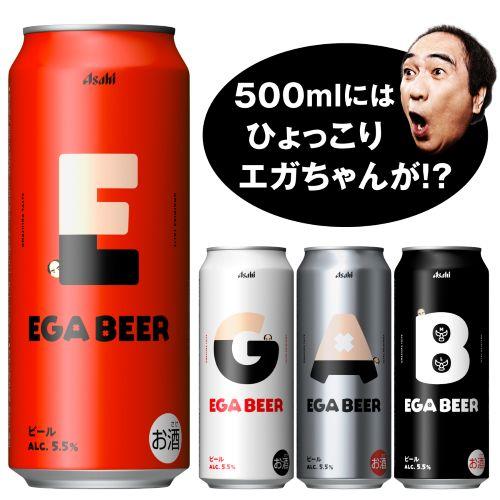 アサヒ（asahi） EGA BEER 500ml×24本 1ケース 送料無料 数量限定
