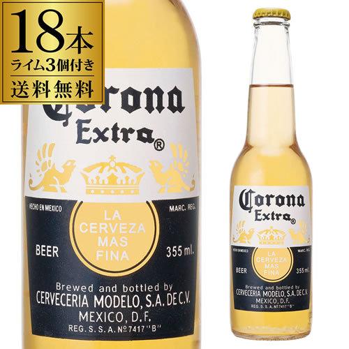 賞味期限21 10 11 コロナ エキストラ 355ml瓶 18本 ライム3個付き 送料無料 メキシコ 虎姫 リカマンpaypayモール店 通販 Paypayモール