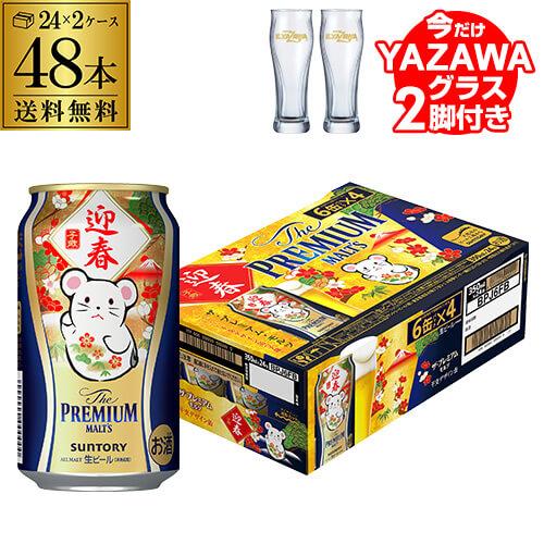 SUNTORY（サントリー） 景品付き yazawaグラスプレゼント ザ