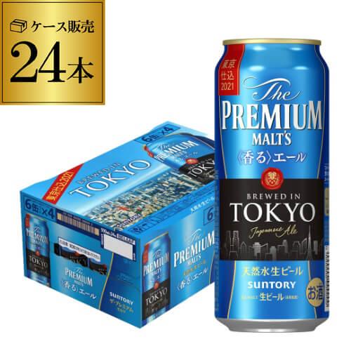 賞味2022年2月 サントリー ザ プレミアム モルツ(香る)エール 東京仕込