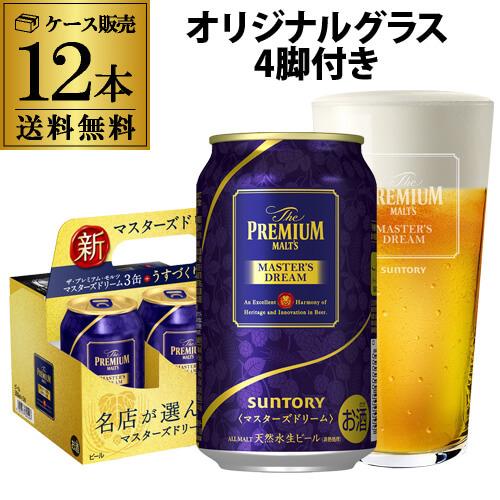 SUNTORY（サントリー） 賞味2023 11月 オリジナルグラス4脚付 ザ