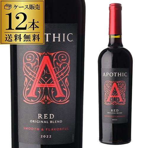ワイン アポシック レッド 送料無料 ケース販売(12本入) 長S
