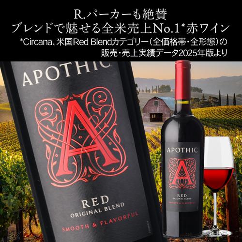 赤ワイン アポシック レッド アメリカ カリフォルニア 長S : リカマン