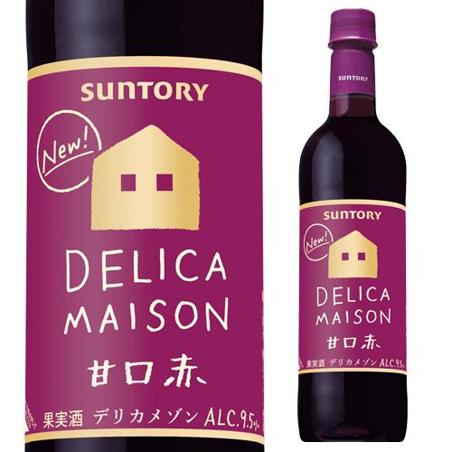 SUNTORY（サントリー） ワイン デリカメゾン 赤甘口 ペット 720ml