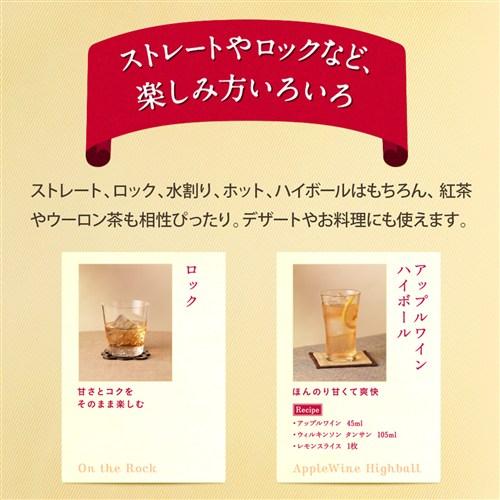 ニッカ アップルワイン 720ml 22度 甘味果実酒 ニッカウイスキー