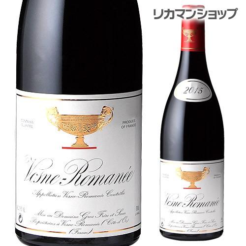 ワイン ヴォーヌ ロマネ 2015 グロ フレール エ スール フランス