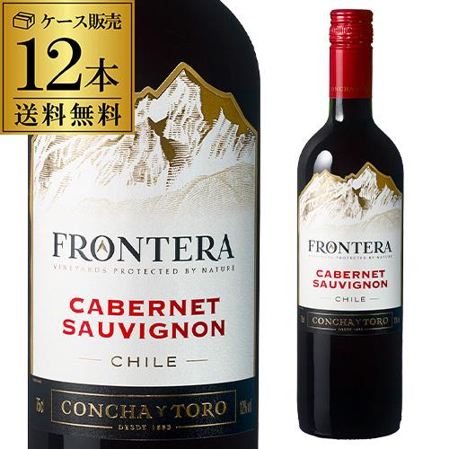 ワイン フロンテラ カベルネソーヴィニヨン コンチャ イ トロ 750ml ケース(12本入) 送料無料 RSL（Yahoo!・リカマンYahoo!店）