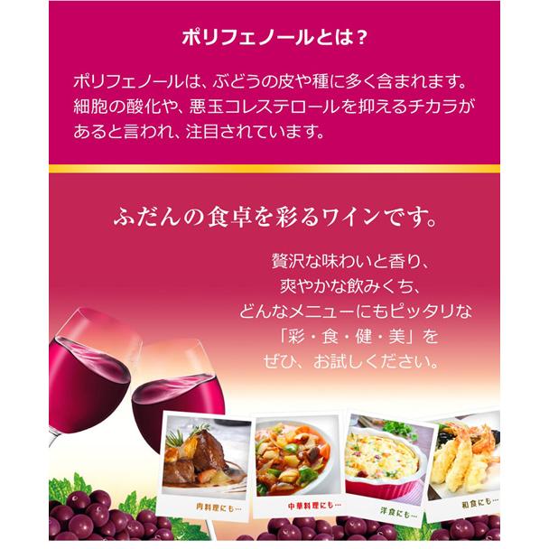 SUNTORY（サントリー） 彩食健美 天然ポリフェノールたっぷり2倍 1,800