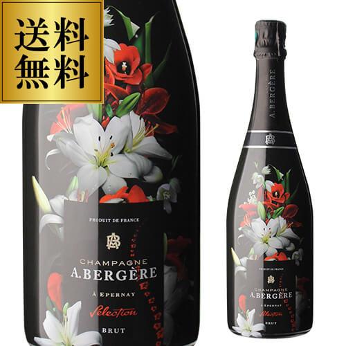 送料無料 A.ベルジェール キュヴェ フルール 750ml フランス
