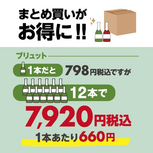 スパークリングワイン 泡 750ml 12本 スペイン産 ワイン プロヴェット ブリュット  KOB |  | 11