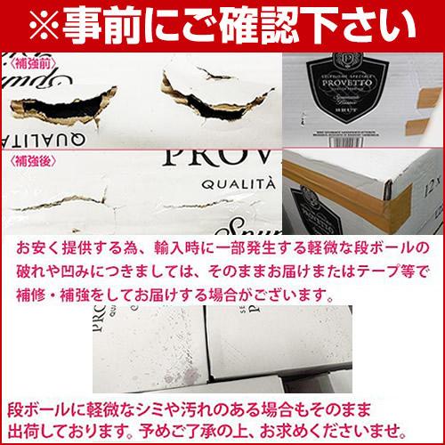 スパークリングワイン 泡 750ml 12本 スペイン産 ワイン プロヴェット ブリュット  KOB 敬老の日 ギフト プレゼント 贈り物 お祝い 祖父母 おじいちゃん |  | 08