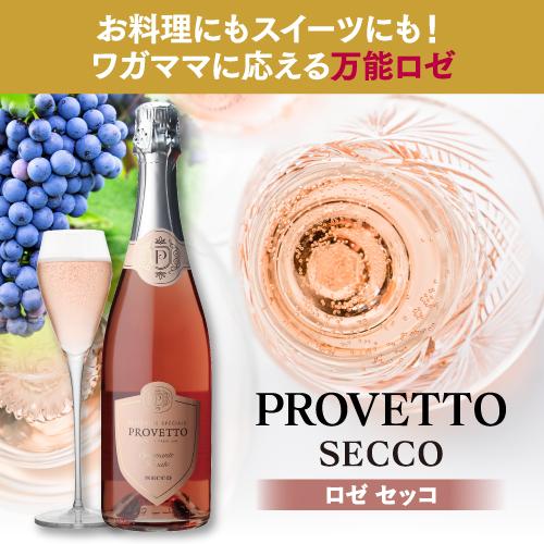 スパークリングワイン 泡 750ml 12本 スペイン産 ワイン プロヴェット ブリュット  KOB |  | 09