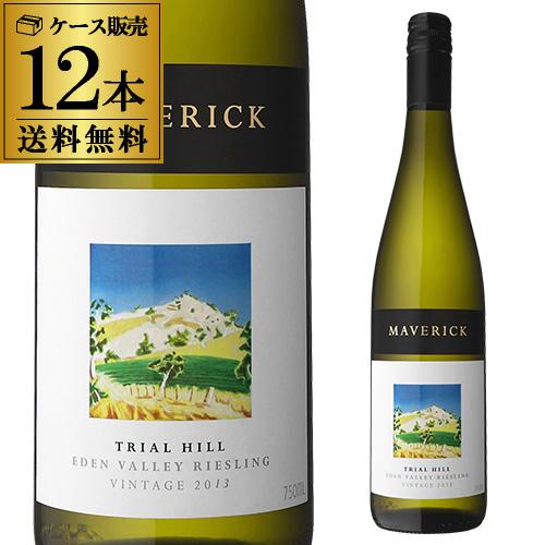 半額 白ワイン トライアルヒル イーデンヴァレー リースリング 2015 マーヴェリック 750ml 12本 オーストラリア オーガニック 長S