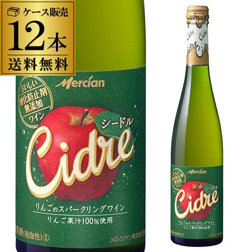 Mercian シードル スパークリングワイン りんご果汁100% 24本
