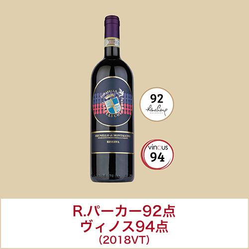 赤ワイン ブルネッロ ディ モンタルチーノ リゼルバ 2015 ドナテッラ