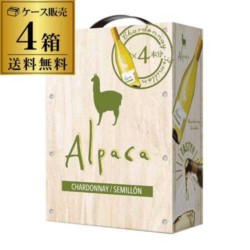 Alpaca ワイン 箱ワイン アルパカ シャルドネ セミヨン 3L×4箱入ケース