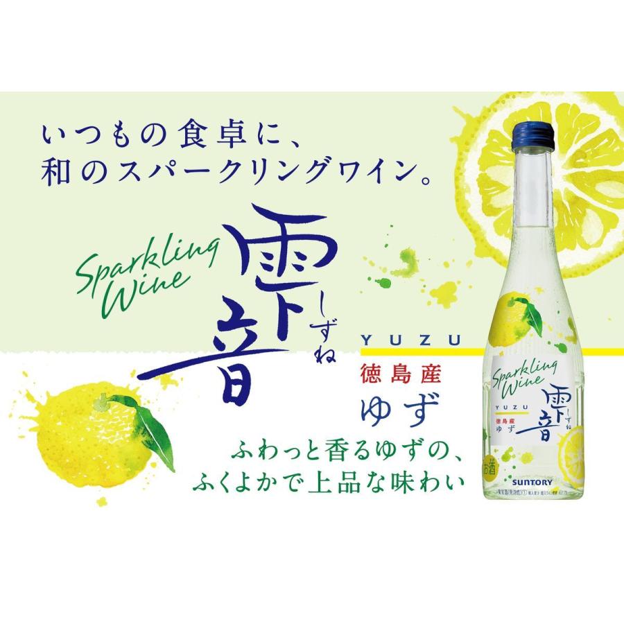 スパークリングワイン 雫音 しずね 柚子 サントリー 350ml アルコール7 白泡 やや辛口 ゆず 長s Wine Df3ym リカマンpaypayモール店 通販 Paypayモール