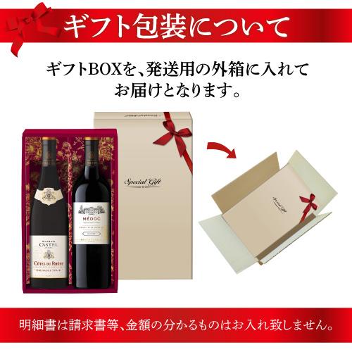 送料無料 遅れてごめんね 母の日 ギフトBOX 赤ワイン 2本ギフトセット wine_ECG4 長S｜likaman｜08