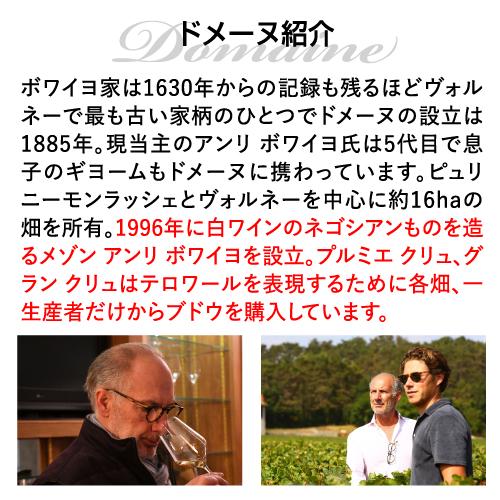 赤ワイン ボンヌマ−ル 2019 アンリ ボワイヨ 750ml フランス ブルゴ−ニュ フルボディ ギフト プレゼント 虎姫｜likaman｜03