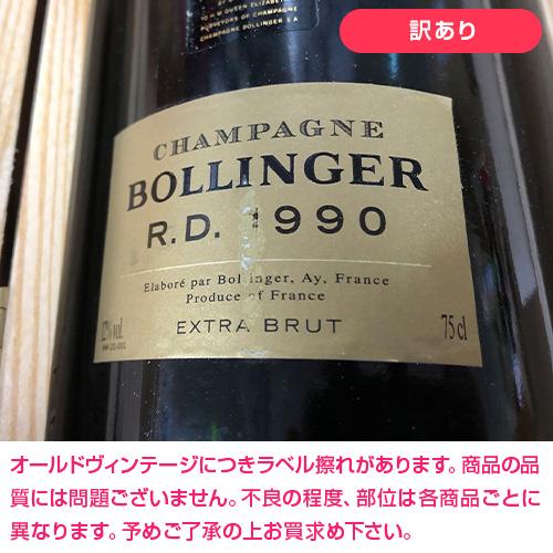 ボランジェ RD アールディー 1990 750ml フランス ヴァレ ド ラ ボランジェ RD アールディー 1990 750ml フランス ヴァレ ド ラ