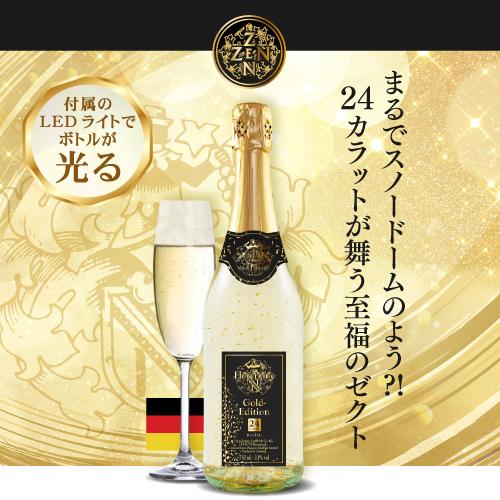 LEDライト付 フロレンティーヌ ゼクト ルミナス ゴールド エディション