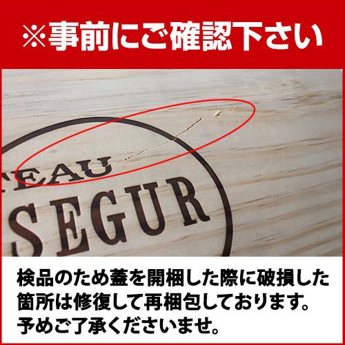 シャトー・カロンセギュール 赤ワイン シャトー蔵出し シャトー・カロンセギュール 赤ワイン シャトー蔵出し