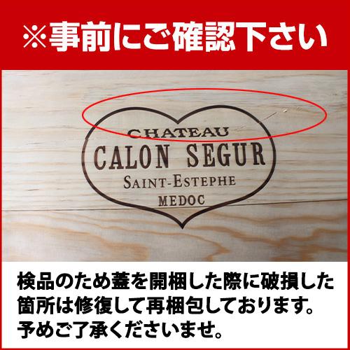 シャトー・カロンセギュール 赤ワイン シャトー蔵出し シャトー・カロンセギュール 赤ワイン シャトー蔵出し