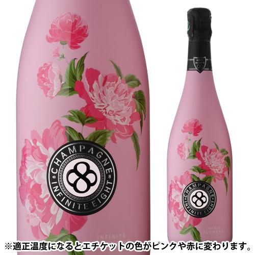送料無料 シャンパン インフィニット エイト フラワーズ ブリュット