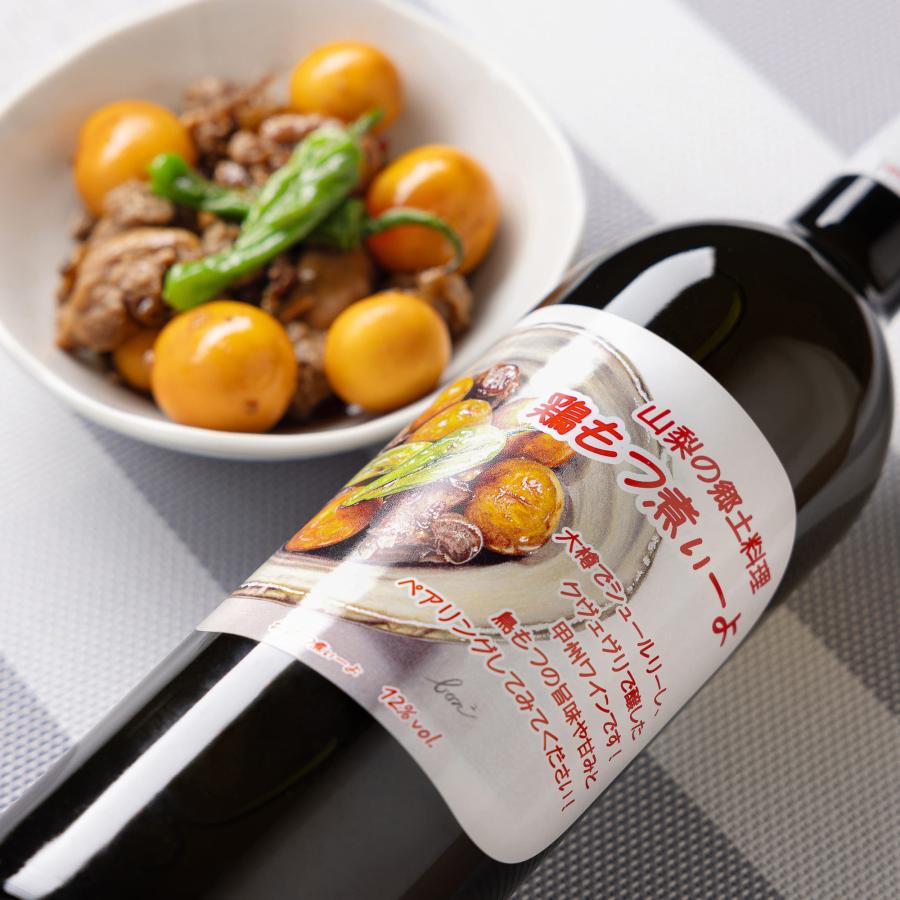 鶏型　果実酒　ワイン 鶏もつ煮ぃーよ 甲州ワイン 白ワイン 12度 750ml 国産 日本ワイン 山梨