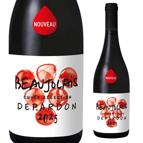 16 赤ワイン オリヴィエ デパルドン ボージョレ ヌーヴォー キュヴェ